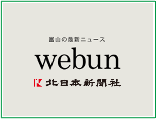 Webun（ウェブン）